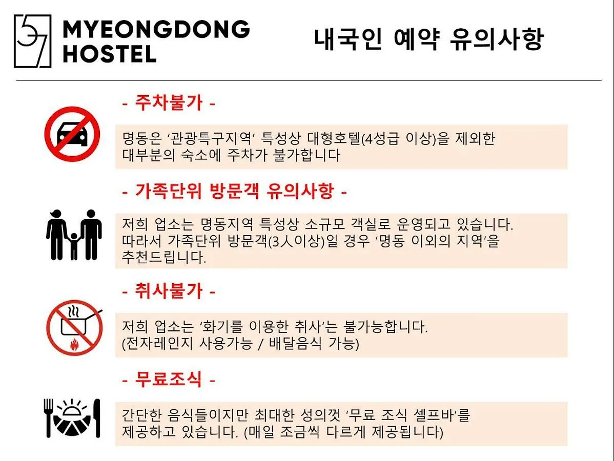 57 Myeongdong Hostel Szöul Dél-Korea